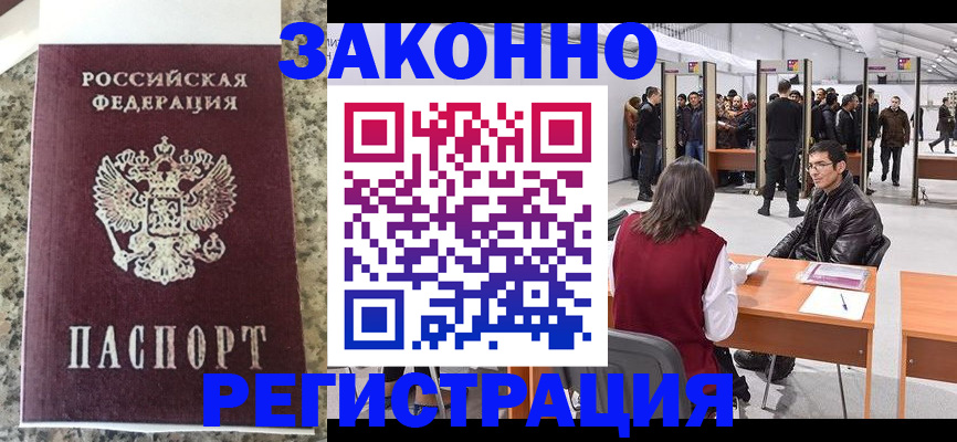 временная прописка в Удмуртии