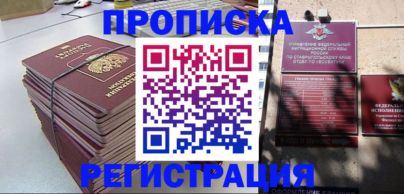 регистрация для школы в Удмуртии