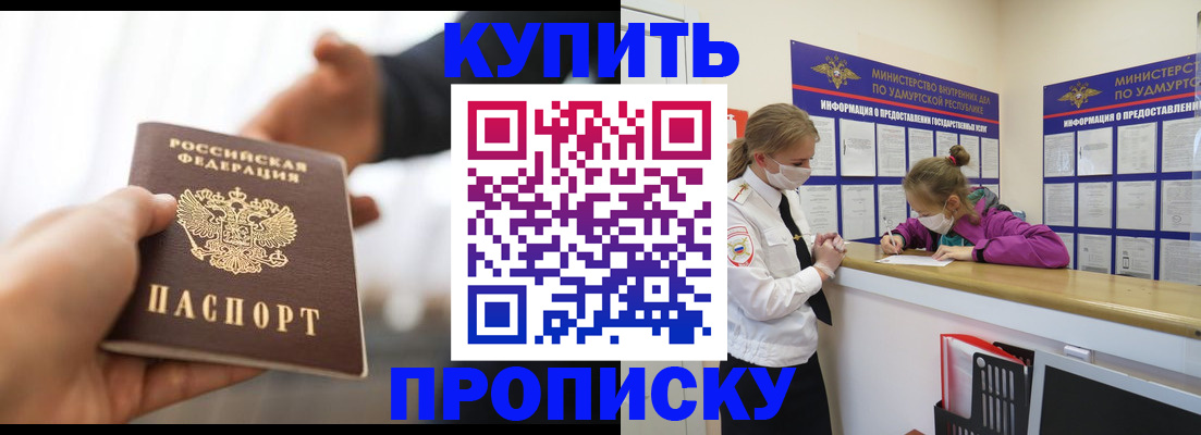 миграционный учет в Удмуртии